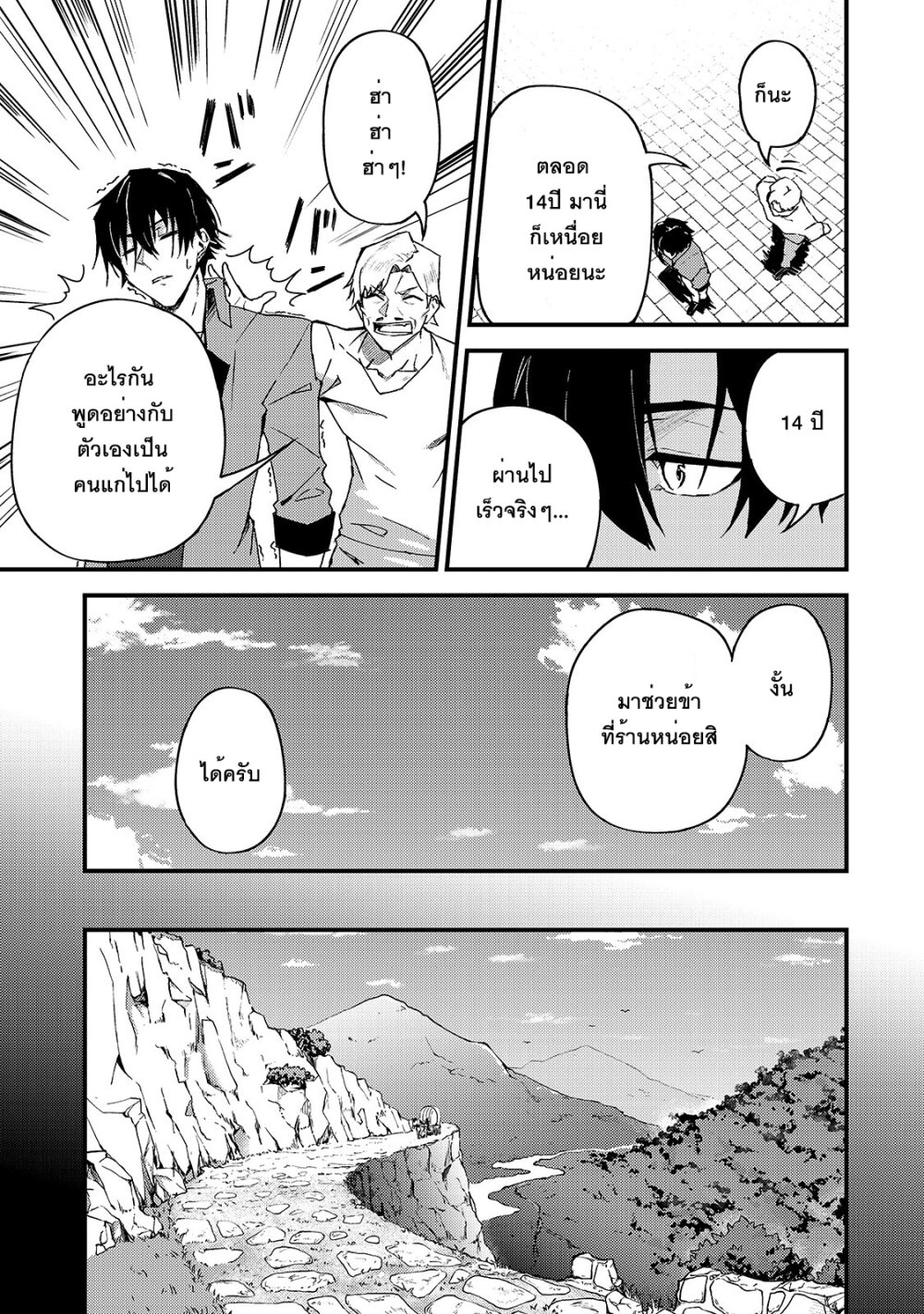 S Rank Boukensha de aru Ore no Musume tachi wa Juudo no Father Con deshita6 (28)